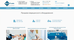 Desktop Screenshot of nt-med.ru